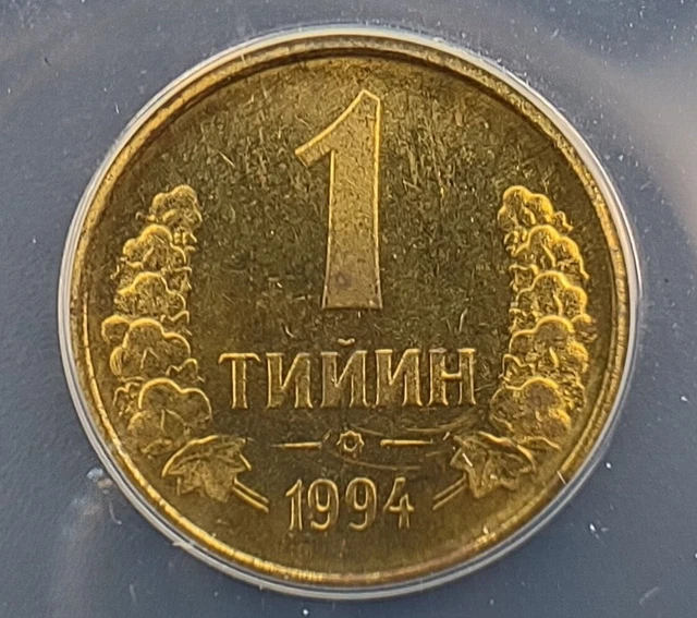 1994 Uzbekistan 1 Tiyin "Large 1" ANACS MS64, Very Rare: Only Graded Coin Online