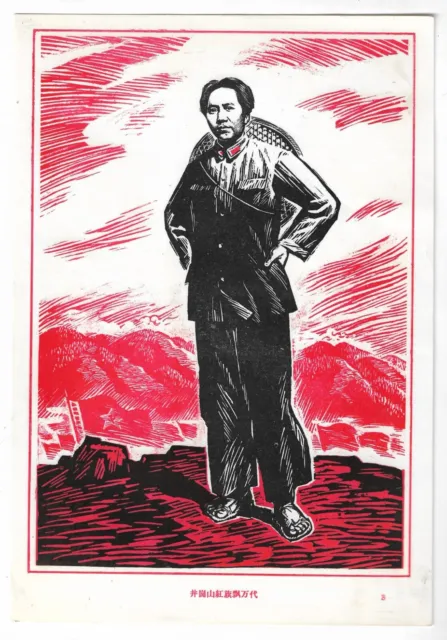 Orig. (3) Chairman Mao Woodcut Chinese Art Sheet China Culture Revolution 10''