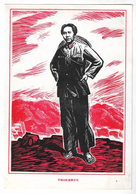 Orig. (3) Chairman Mao Woodcut Chinese Art Sheet China Culture Revolution 10''
