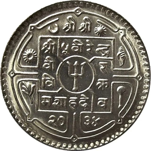 Nepal 1-Rupee Coin 1977, King Birendra【KM# 828a】UNC