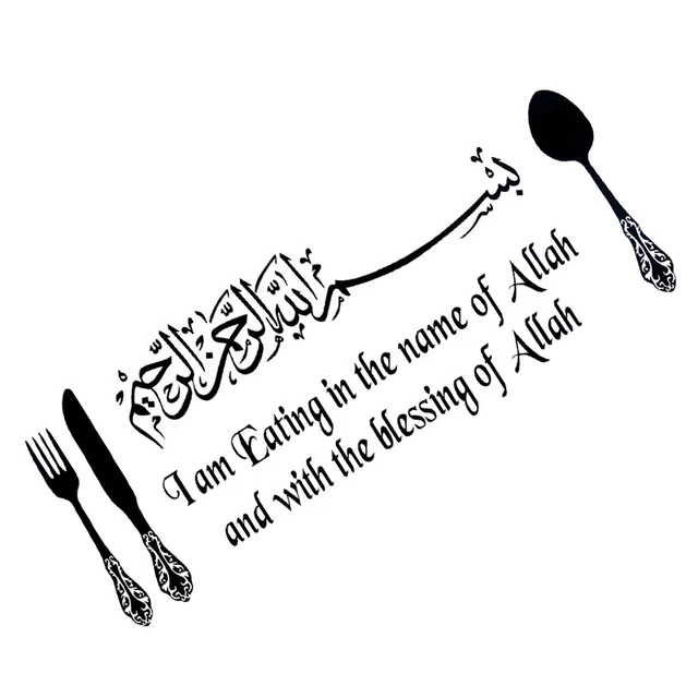 ISLAMIC ARABIC CALLIGRAPHY Muslim Wall Sticker Removable Vinyl Decal