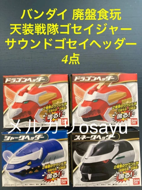 Power Rangers Soundforce POWER RANGERS MEGA Force Goseiger sound gosei header 4set BANDAI japan ...
