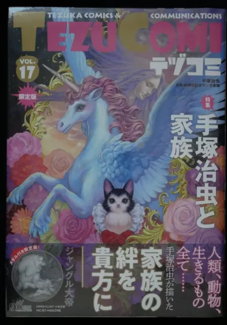 Osamu Tezuka : Tezu Comi Vol.17 - Manga Magazine Edition Limitée - JAPON