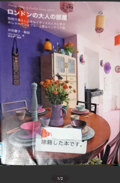 Tatsumi Publishing Adult Room In London Sleek And Simple Elegant Interior Art By