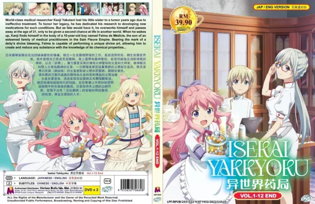 Isekai Yakkyoku Vol. 5 (Light Novel)