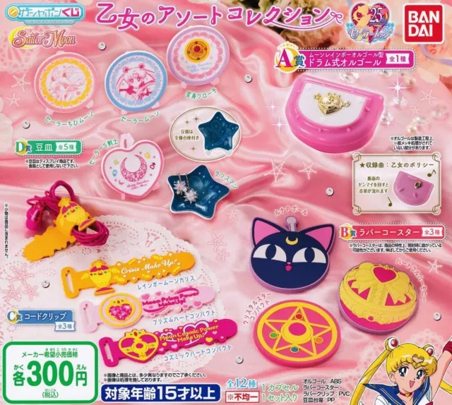 Gashapon Bishoujo Senshi Sailor Moon Maiden's Assortment Collection All