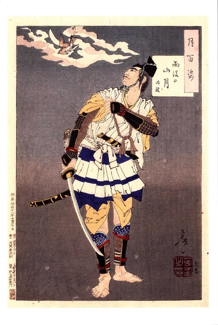 Japanese Woodblock Giclee Art Print. Mountain Moon After Rain.  + Free Gift.