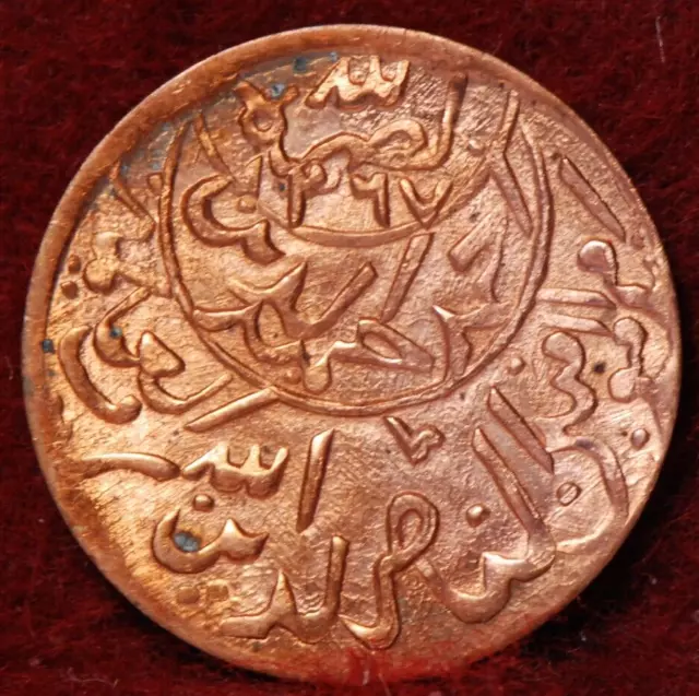 Yemen, AH13/2/78 (Error) 1/80Riyal (Halala) Y11.1 UNC, NR,   5-31