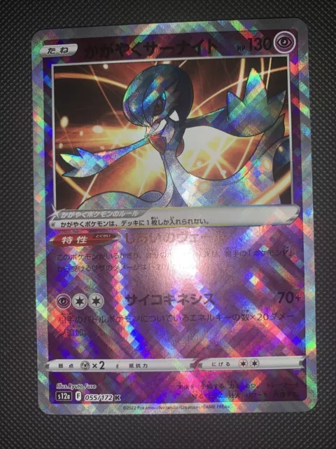 Pokemon Card Radiant Gardevoir Shiny Rare K 055/172 VSTAR Universe