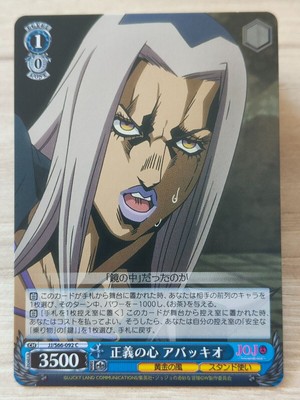 B42 BIZARRE ADVENTURE DI JOJO WEIß SCHWARZ CARTA REALIZZATA IN GIAPPONE... 