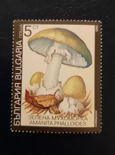 Bulgarie - 1991 Poisonous Mushrooms - flore - O