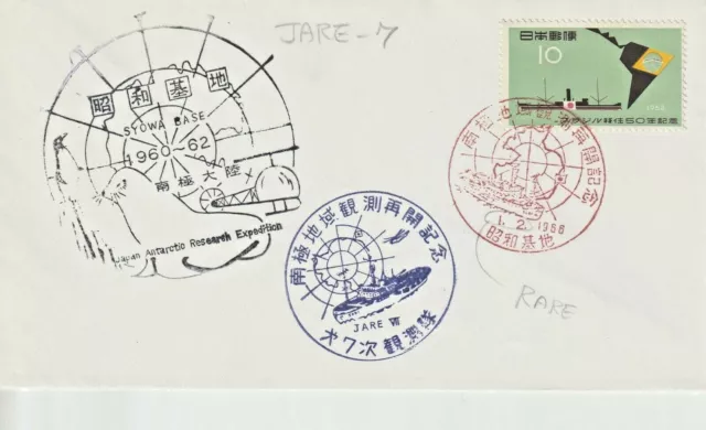 Japan - antarctic cover from Jare 7