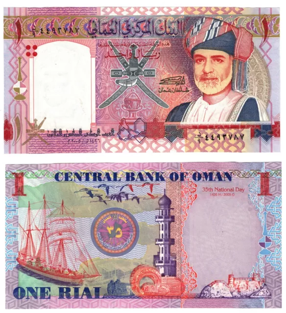2005 Oman P43 1 Riyal banknote UNC commemorative National Day