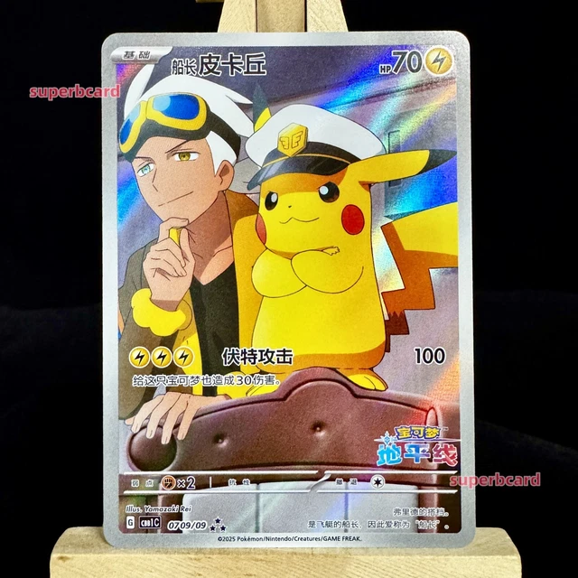 pokemon chinese exclusive cards Pokemon TCG Chinese Scarlet & Violet Pikachu & Paldea Starters Promo ( –  PokeWayne