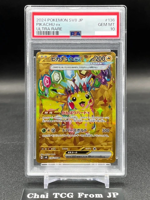 POKEMON CARD PSA10 Pikachu ex SV8a 236/187 UR Ultra Rare 2024