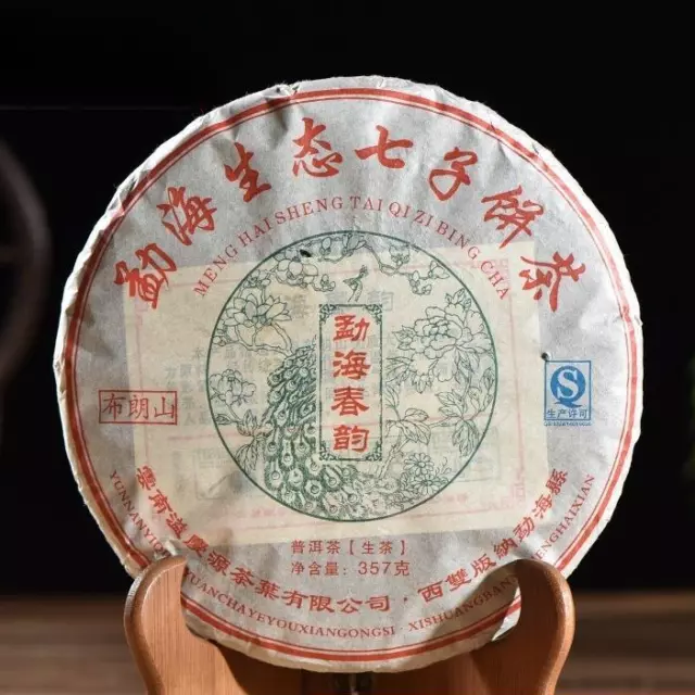 357g Yunnan Pu Er Raw Tea Cake Bio Big Tree Pu Er Thé Vert Boisson Saine