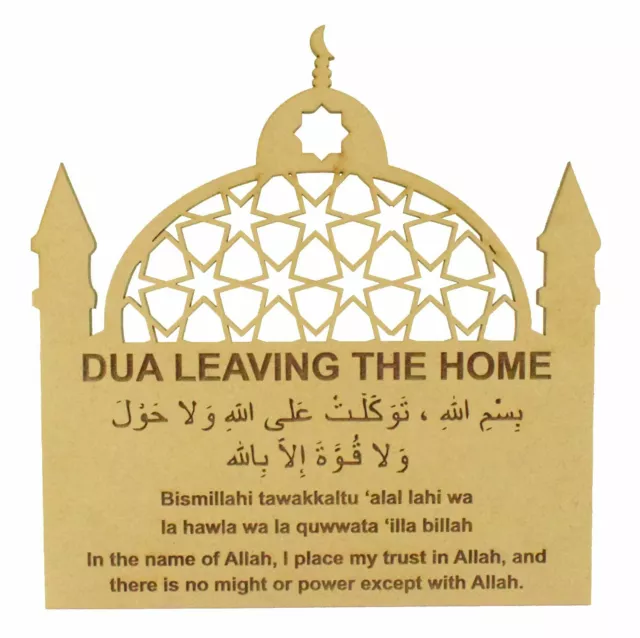 Laser Cut 'Dua Leaving The Home' Arabic Prayer Islamic Temple Plaque Gift Sign