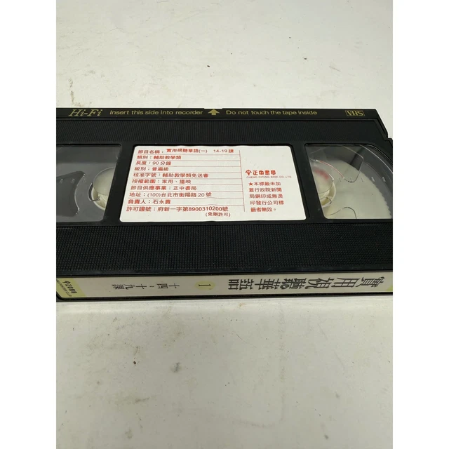 Visual For Many PRACTICAL AUDIO-VISUAL CHINESE 1 VHS Lessons 14-19 Cheng Chung Book Co ...