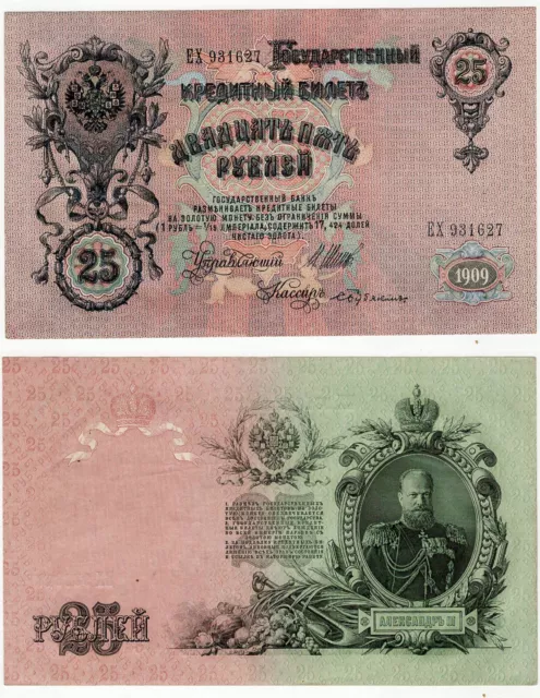 Russia 1909 Banknote 25 Rubles Aunc