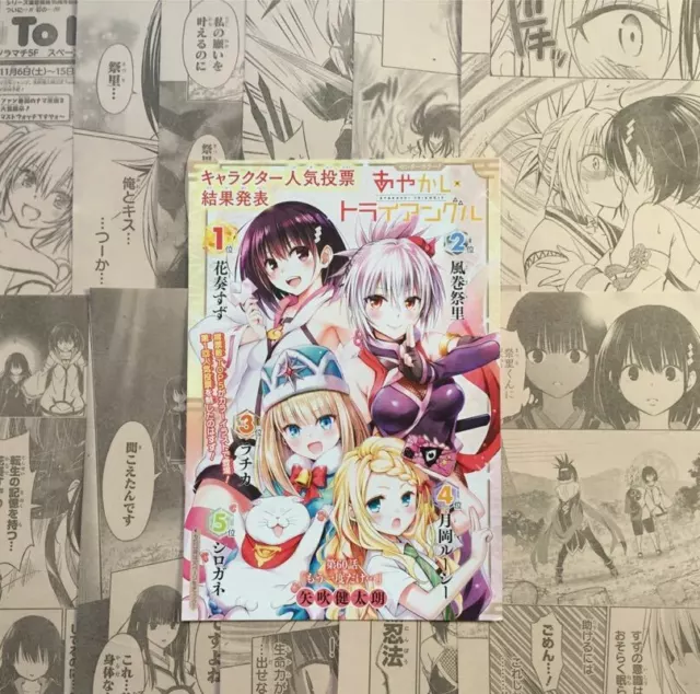 Ayakashi Triangle Popularity Polls Clipping Japan Manga Jump 2021 No.42 Suzu