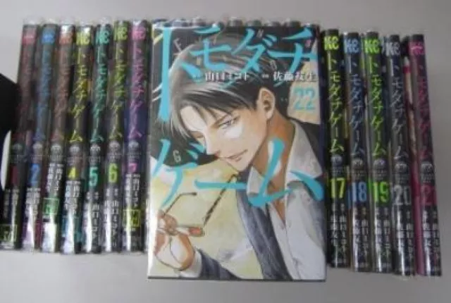 Tomodachi Game Vol. 1-22 Latest Full Set Manga Comics Mikoto Yamaguchi  Japanese