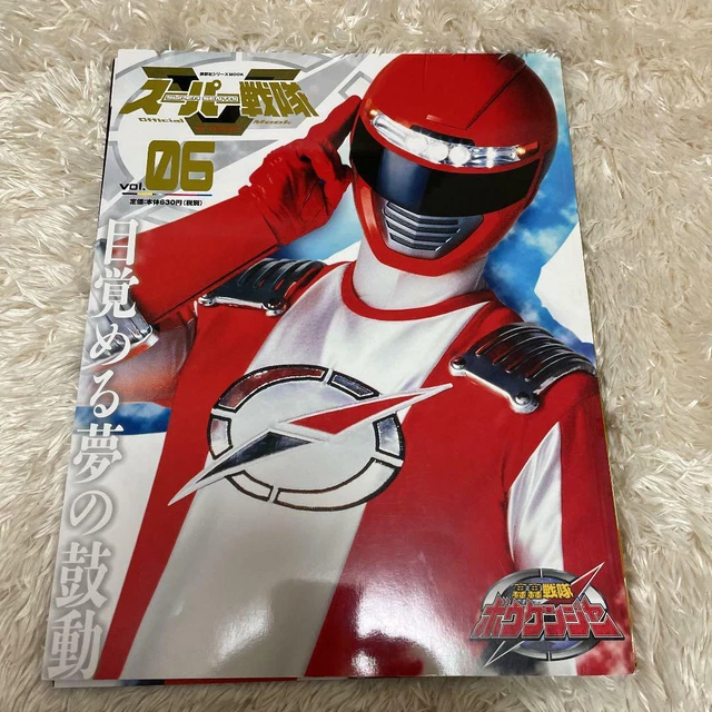 Sentai Mooks SUPER SENTAI OFFICIAL Mook 21st Century vol.0 (41 Dai Super sentai) £24 ...
