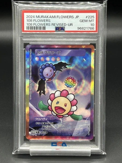 PSA 10 Kodama-Kun SA 108Flowers 村上隆 トレーディングカード