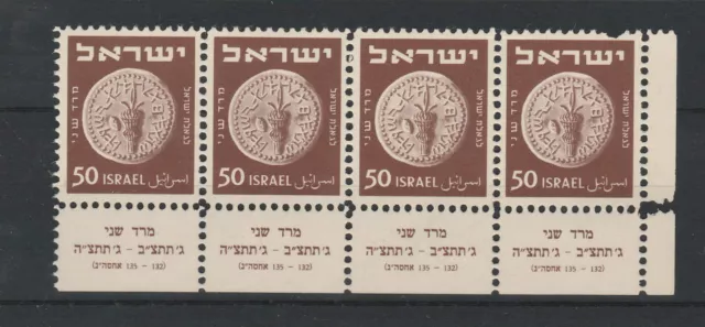 FRANCOBOLLI 1949 ISRAELE MONETE ANTICHE 50 m. BRUNO BLOCCO DI 4VALORI MNH Z/4569