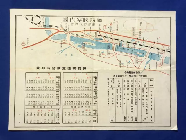 Rec1186M Ancienne carte Guide des gorges de Suwa Horaires des bus...