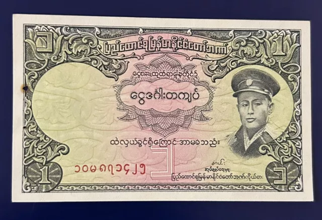 Seltene Myanmar - Burma, 1 Kyat, ND (1958), UNC Banknote,