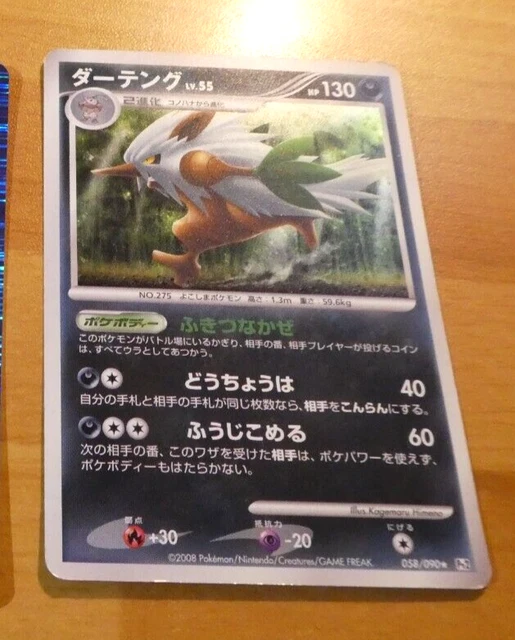 POKEMON JAPANESE CARD RARE HOLO CARD Tengalice 058/090 Pt2 UNL OCG JAPAN **