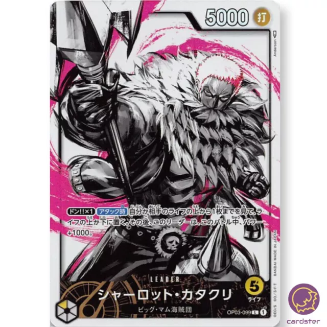 CHARLOTTE KATAKURI ONE PIECE Wafer Card TCG NO.9-23 Holo Rare