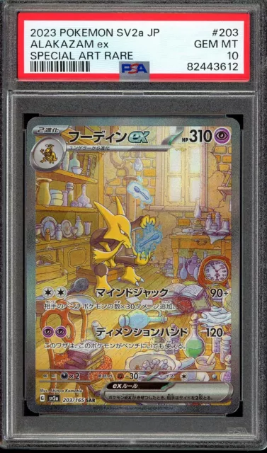 Alakazam Ex SAR 203/165 Pokemon 151 Japanese - 151 SV2A - Holographic -  Secret Rare Pokemon Proxy Card - HANDMADE - PSA graded