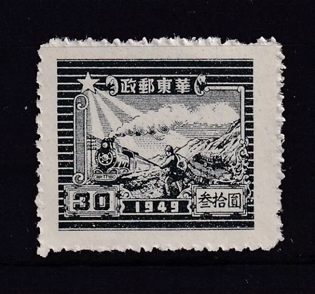 Timbre(s) oblitéré(s) Chine  année 1949 thème Trains réf 10736