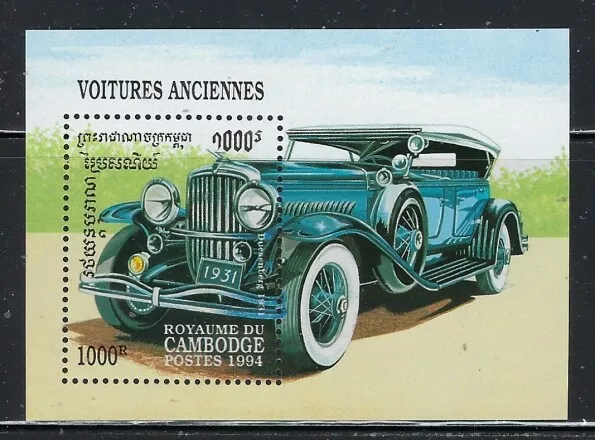 Cambodia 1345 MNH 1994 Antique Auto (fe7289)