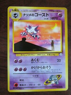Sabrina's Haunter Japanese Non Holo Pokemon Card 093 Gym Heroes No Rarity Np Nm