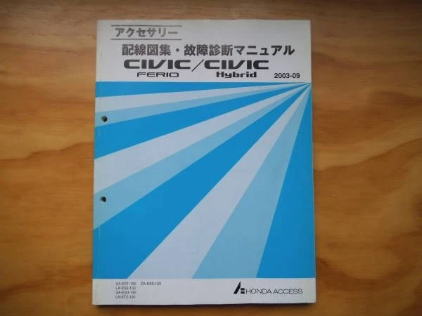 Magnisiom Drawing CIVIC FERIO / Hybrid Wiring Diagram Collection / Fault Diagnosis Manual ...