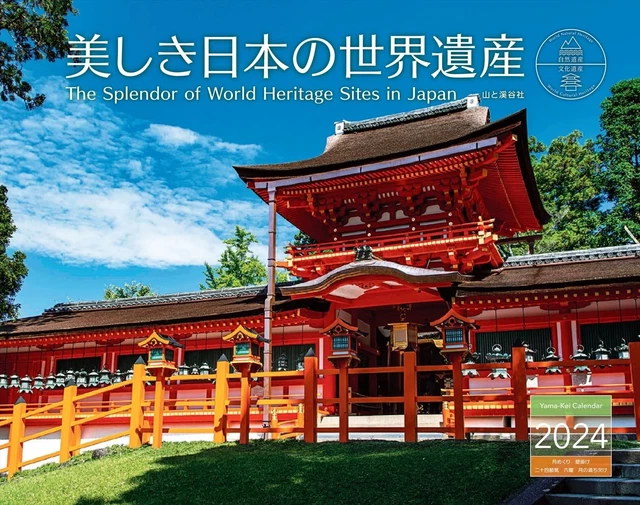 Japan Event Calendar 2024 Jere Garland
