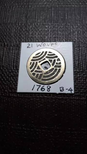 Authentic Japan  4 Mon 21 Waves  1768   Extra-Fine **Rare Coin**   Lot B-4