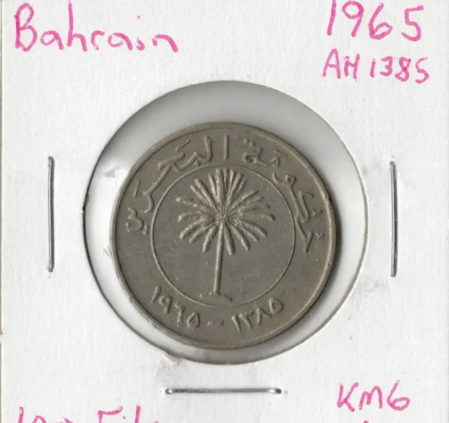 Coin Bahrain 100 Fils 1965 (AH 1385) KM6