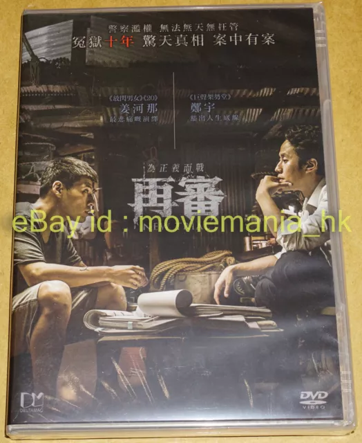 New trial korean best sale movie eng sub