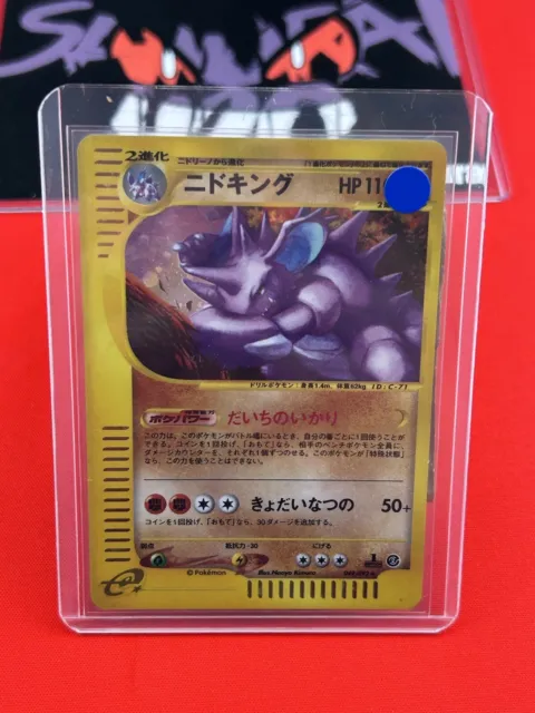 NM) Pokemon Card Nidoking 049/092 Japanese E-Series 1st Edition Holo-Rare 2001