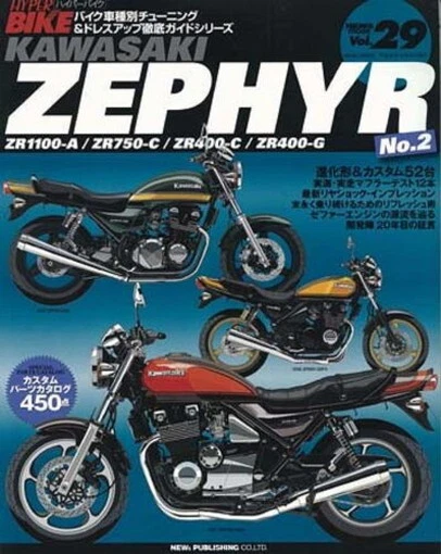 HYPER BIKE VOL.29 Zephyr Complete Guide to Bike Tuning & Dress up Book ...