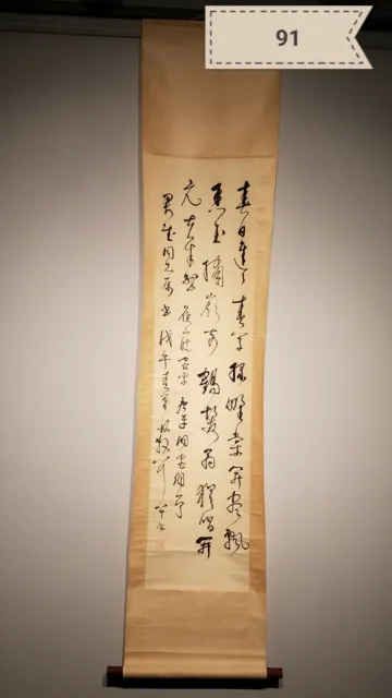 Lin San's calligraphy Antique Scroll