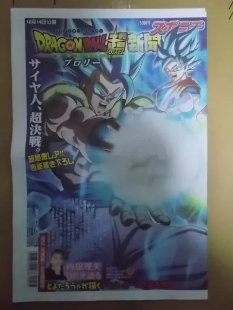 Dragon Ball Super Poster Gogeta Blue from movie W/Logo 12inx18in