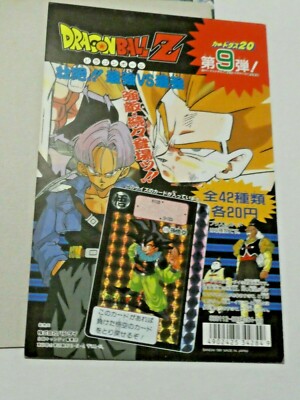 DRAGON BALL DBZ DBS DISPLAY HONDAN PART 8 CARTE CARD U.RARE JAPAN 1991 #UR 