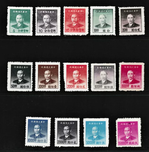 Una serie di 14 francobolli, 'DR. SUN YAT-SEN', francobollo della RPC CINA,...