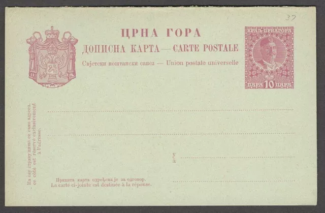 Montenegro 1913 10h postal card mint. HG #37