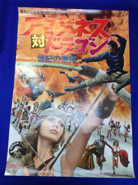 Amazons and Supermen Movie Poster B2 size Nick Jordan Mark Hannibal 1973 L28.7in