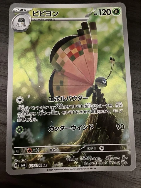 Vivillon #107 Price Pokmon Card Vivillon AR 107/106 - Japanese SV8 Super  Electric Breaker - Near Mint